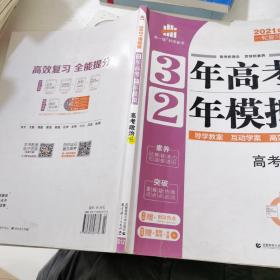 高考政治 3年高考2年模拟 2017课标版第一复习方案（一轮复习专用）