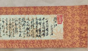 手写毛主席诗词:满江红·和郭沫若同志