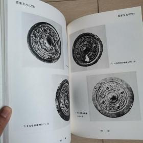 上孙家寨汉晋墓（全一册精装本）〈1993年文物出版社初版发行〉