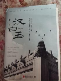 汉白玉