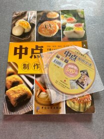 大厨必读系列：中点制作大全