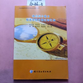 测绘综合能力精选模拟冲刺试卷汇编