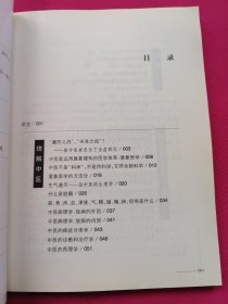 意象对话心理学丛书：意象对话心理学与中医