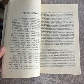 中共献县党史附件（抗日战争时期）正版