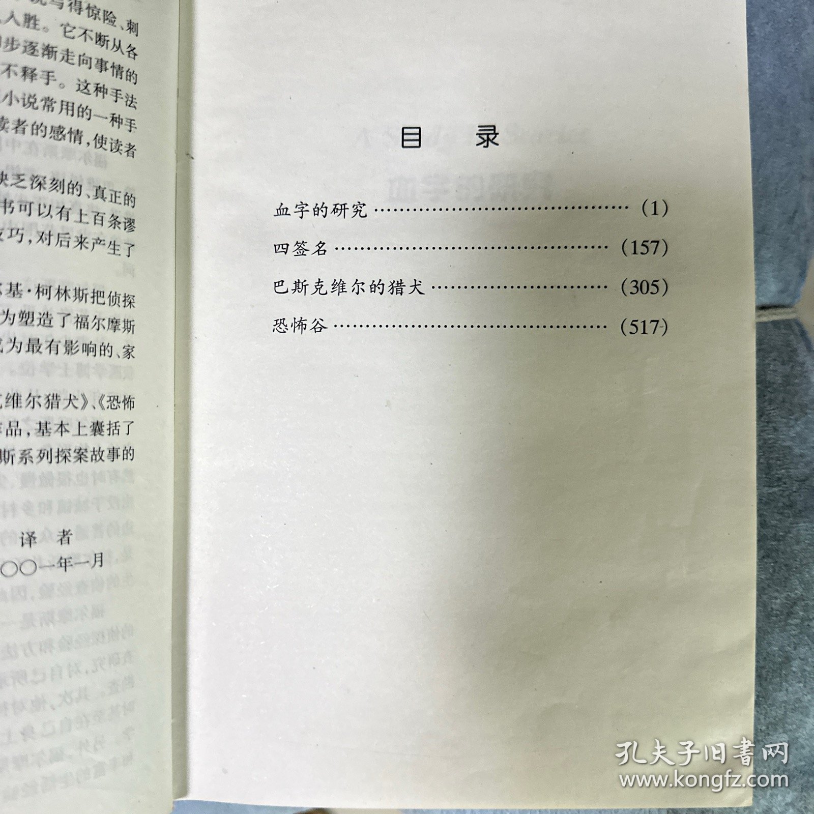 世界文学名著英汉对照全译，福尔摩斯探案集，双语