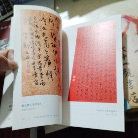 江苏紫金文化优青系列展 郑长安作品集