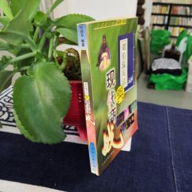 刘伯温兵法与现代商战