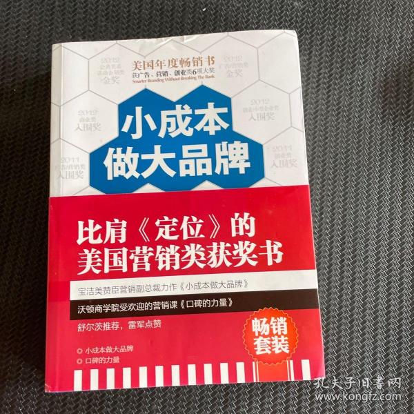 口碑的力量：沃顿商学院最受欢迎的营销课