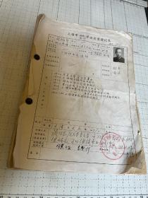 1970年代末上海会计学会会员登记册，含会员登记表70份和会员情况表若干，推荐栏中有潘序伦、娄尔行、徐政旦，杨时展和梅汝和等财会大师的推荐意见和亲笔签名！