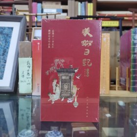2025年美术日记 ——全国中小学美术教师优秀作品展