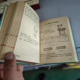 实用五金手册
