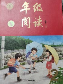 2021新版年级阅读二年级上册小学生部编版语文阅读理解专项训练2上同步教材辅导资料