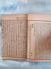 言文对照古文评注   线装   民国    石印   卷十一   1927年1月初印    该书品相好，原装订，干净不缺页，是阅读收藏及配本佳品，保标品。