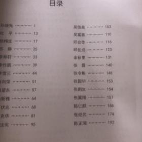 中央苏区反围剿战争纪念馆 展馆人物 资料汇编1-15共十五册全 含 宁都籍将军