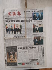 文汇报2006年7月17日16版缺，草婴为读者打开一扇窗。