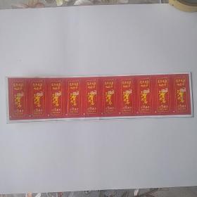 2022年虎年生肖纪念币标签（10个）