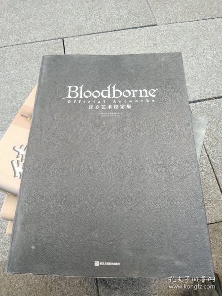 Bloodborne官方艺术设定集