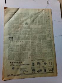 工人日报1986年3月3日共4版