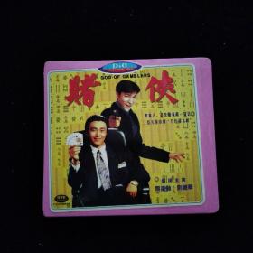 光盘DVD：赌侠   盒装2碟