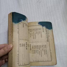 广注写信必读（言文对照）