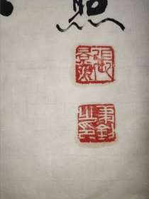 王逸举先生入室弟子·张景照（著名书法家、原中国书法艺术研究院教授）·书法作品·（96*36）（192）