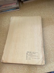 70后印象詩系：艾澗詩草（作者簽贈本，有水漬）
