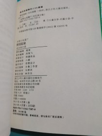 动物大战僵尸：鲜花监狱
