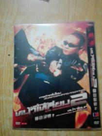 曼谷保镖2  DVD