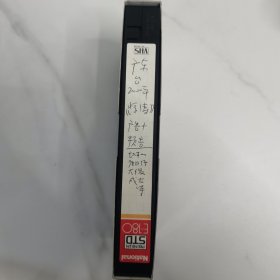 录像带，2000年广东台惊涛，广告预告