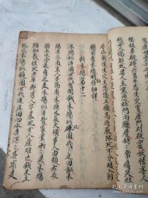 清代风水地理张燮理秘传稿本吴公教子