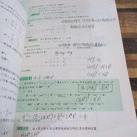 线性代数普通高等学校“十三五”数字化建设规划教材