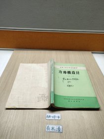 冷冲模设计