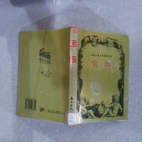 世界儿童文学名著全集（全28册）