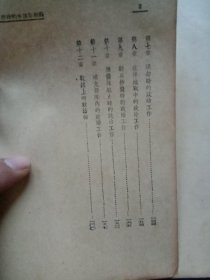 苏联军队中的政治工作