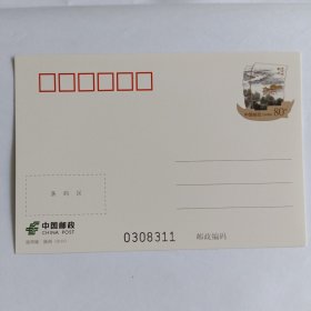 PP311运河城扬州 普通邮资明信片
