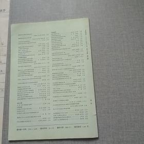 中医研究2002.6