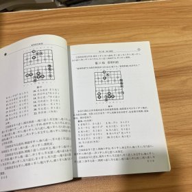 象棋排局新编