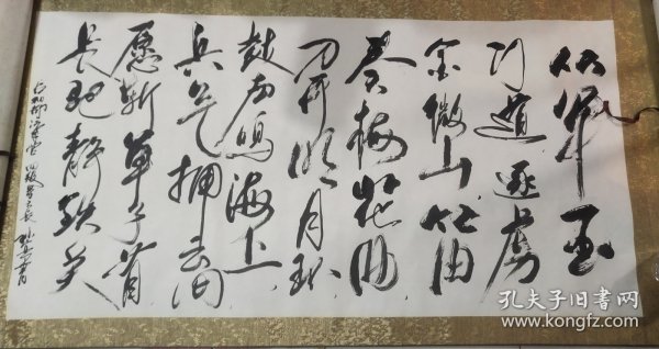 书法作品