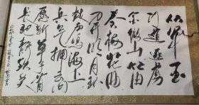 书法作品