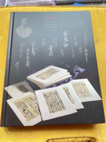 西冷印社 2023年春季拍卖会——西冷印社部分社员作品暨庆祝建社一百二十周年纪念专场