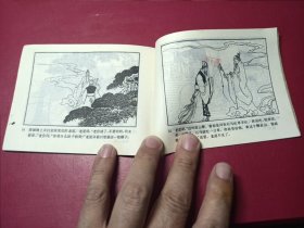 民间故事连环画库：孟姜女