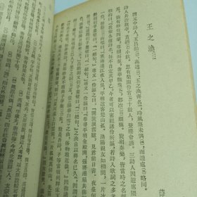 唐宋传奇选（品相如图，有藏书人印章，目录有划线，底口有字，看图片）