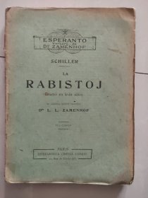 LA RABISTOJ 民国原版世界语书（1928年出版 席勒 著）毛边本 品相保存较好 叶钢宇生前捐赠世协书