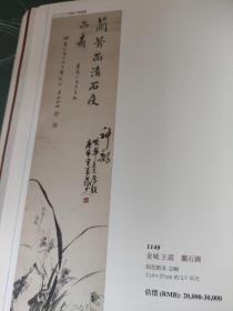 画页（散页印刷品）———书画——献寿图【梅兰芳】。梅【何香凝】。松鹰图，山水清音【汤涤】。兰石图【金城，王震】松【金彰】。芙蓉【王云】。访梅图【姚华】1549