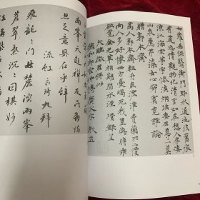 《书法丛刊》杂志:鲜于枢楷书《透光古镜歌》、赵孟頫行书《洛神赋》卷、柯九思楷书《上京宫词》、何绍基、何凌汉、何绍祺等何氏名家书联、冯子振行书《与无隐元晦诗》、杨维桢《晚节堂诗》、倪瓒行楷杂诗五首，叶康宁长篇论文《明代嘉隆万时期的书法价格-以江南为讨论中心》，（日）山元宣宏长篇论文《试论‘章草’的名与义》