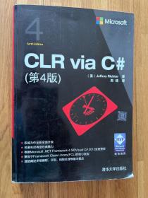 CLR via C#（第4版）