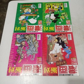 漫画party 期刊 25本合售