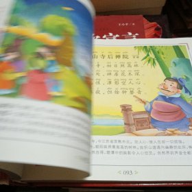 唐诗三百首:儿童彩图注音完整版