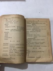 实验诊断学提要