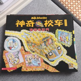 神奇校车：图画书版漫游电世界 蒲公英童书馆